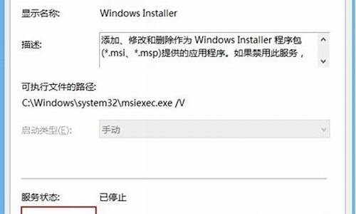 不能访问windows installer服务可能是你在安全